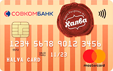 Карта рассрочки Халва